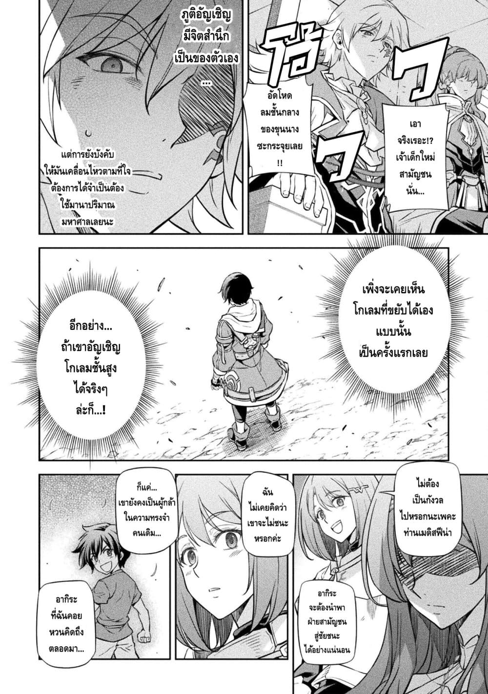 Drawing: Saikyou Mangaka Wa Oekaki Skill De Isekai Musou Suru! page 3