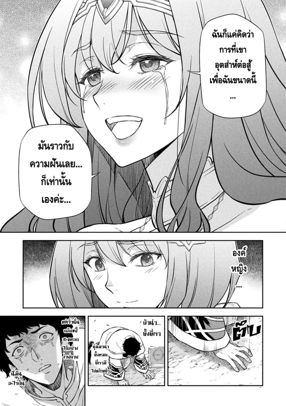 Drawing: Saikyou Mangaka Wa Oekaki Skill De Isekai Musou Suru! page 4