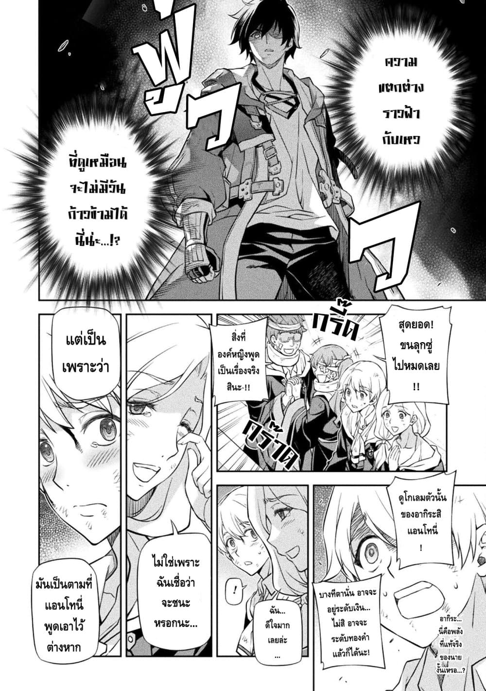 Drawing: Saikyou Mangaka Wa Oekaki Skill De Isekai Musou Suru! page 5
