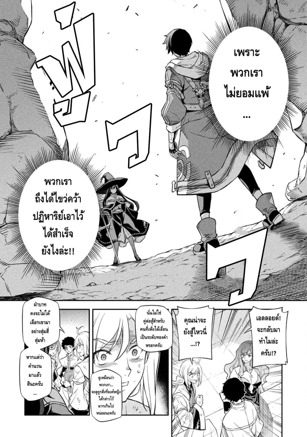 Drawing: Saikyou Mangaka Wa Oekaki Skill De Isekai Musou Suru! page 6