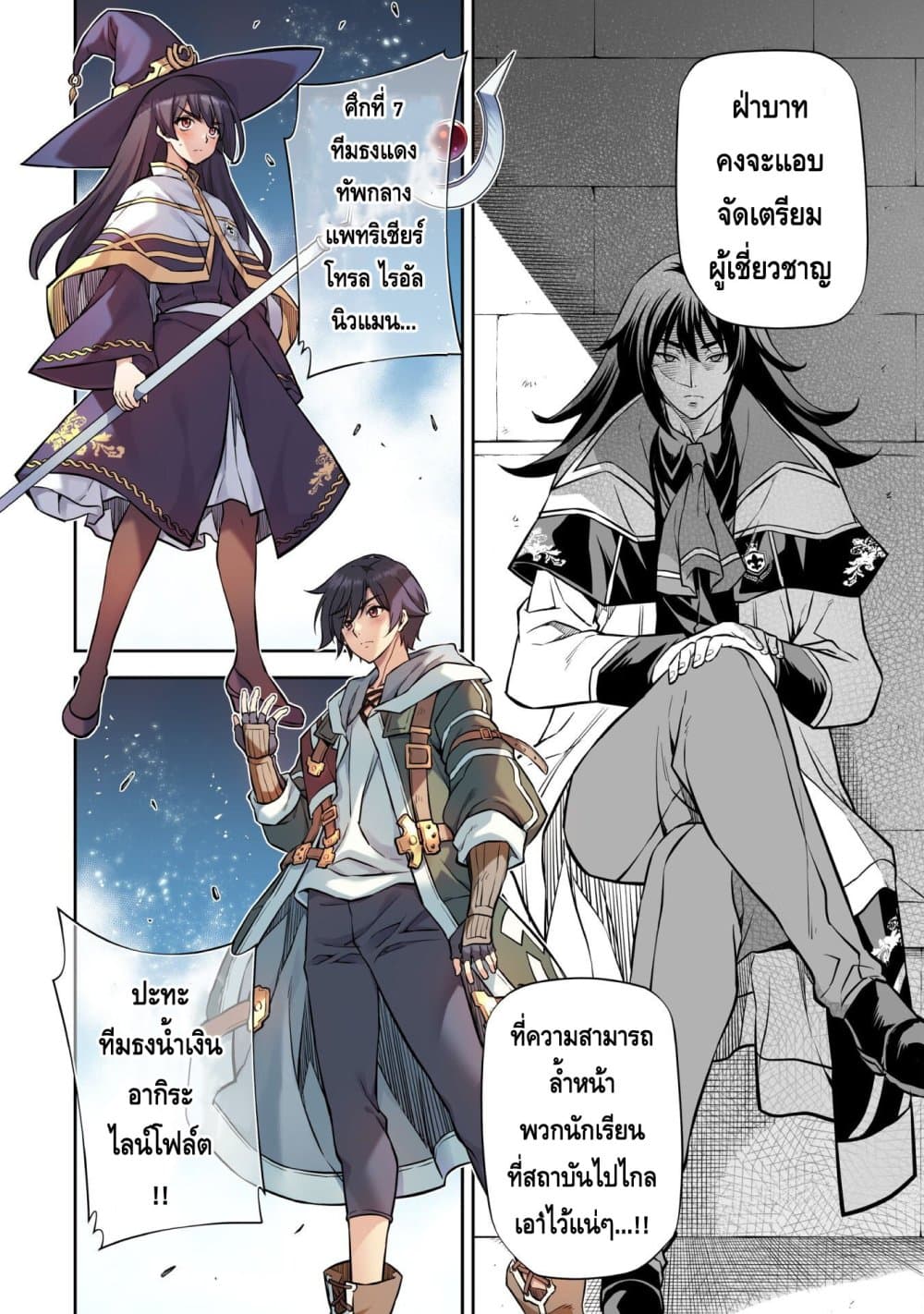 Drawing: Saikyou Mangaka Wa Oekaki Skill De Isekai Musou Suru! page 7