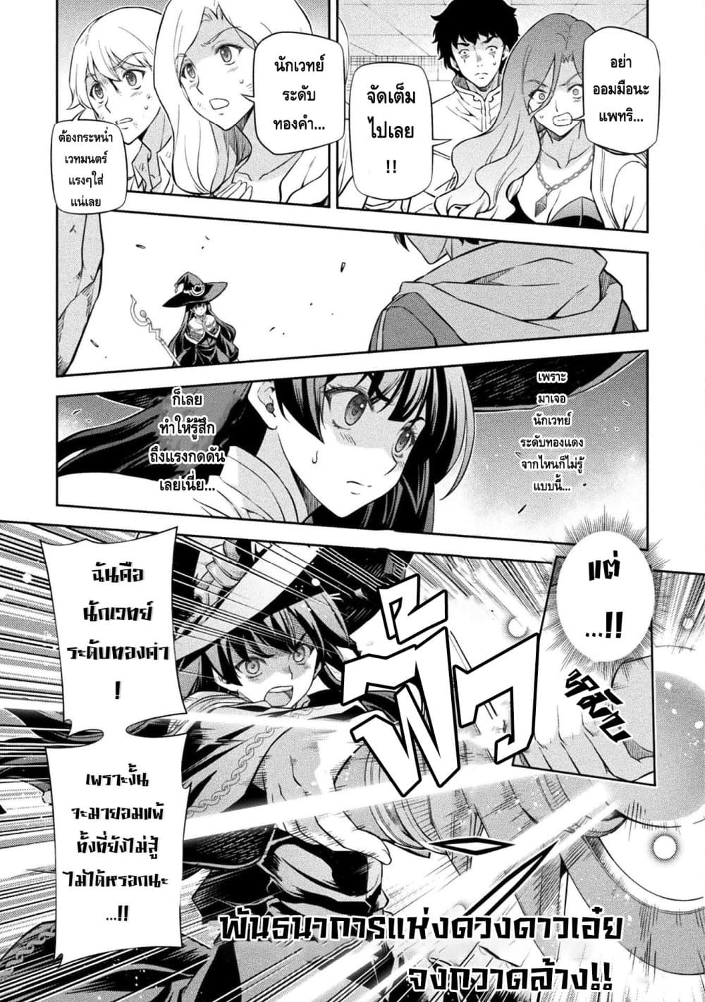 Drawing: Saikyou Mangaka Wa Oekaki Skill De Isekai Musou Suru! page 8