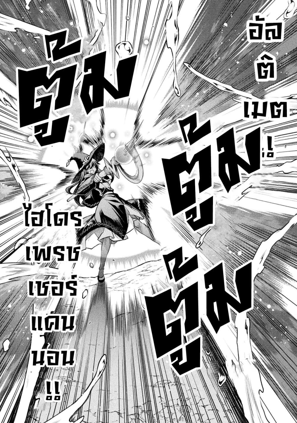 Drawing: Saikyou Mangaka Wa Oekaki Skill De Isekai Musou Suru! page 9