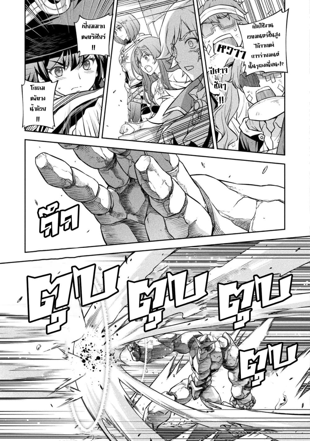 Drawing: Saikyou Mangaka Wa Oekaki Skill De Isekai Musou Suru! page 10