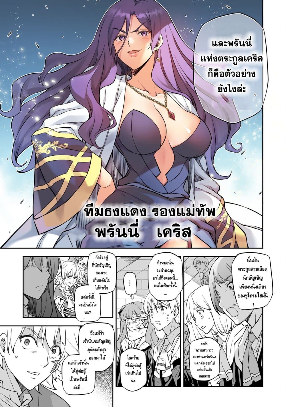 Drawing: Saikyou Mangaka Wa Oekaki Skill De Isekai Musou Suru! page 3