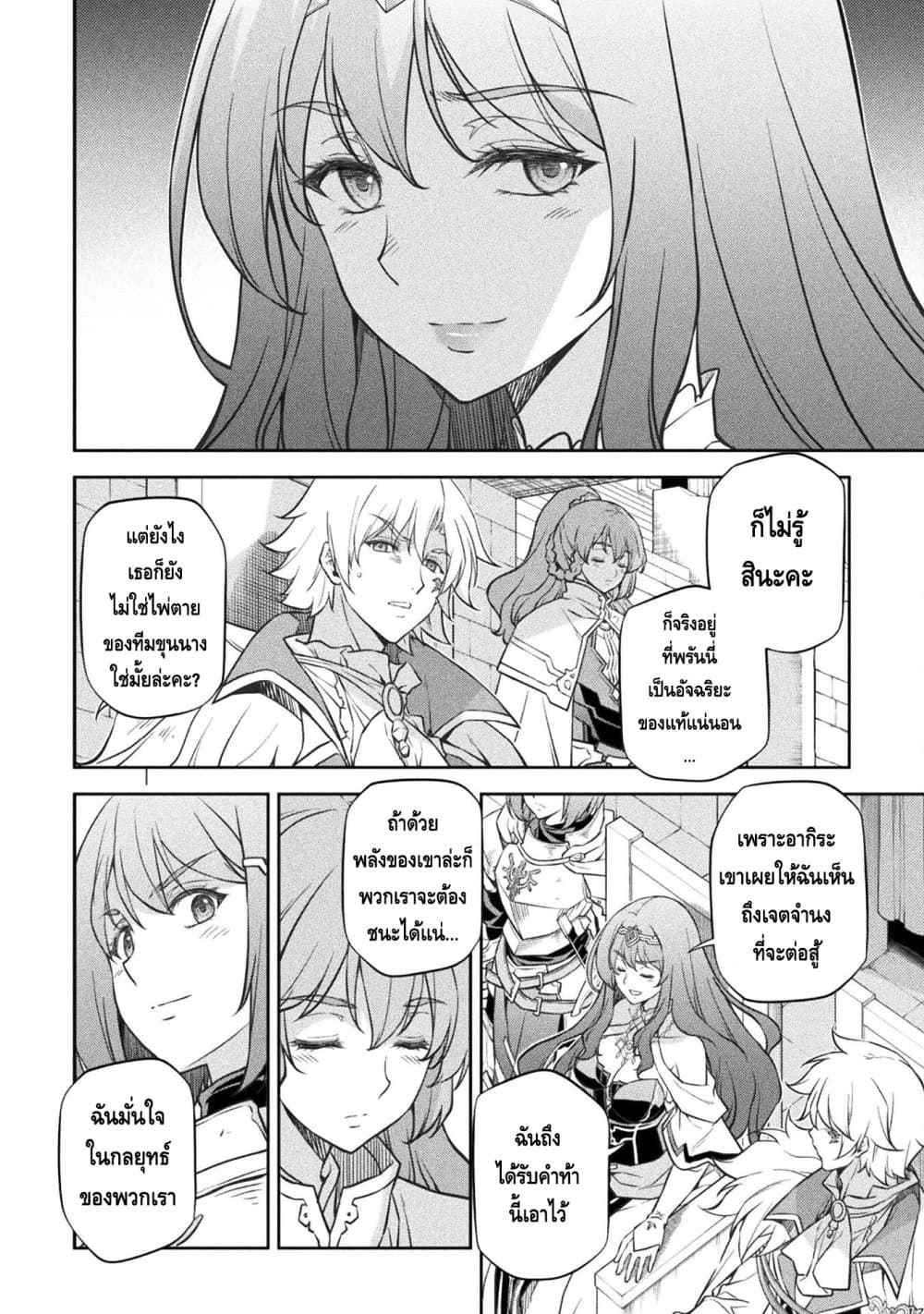 Drawing: Saikyou Mangaka Wa Oekaki Skill De Isekai Musou Suru! page 4