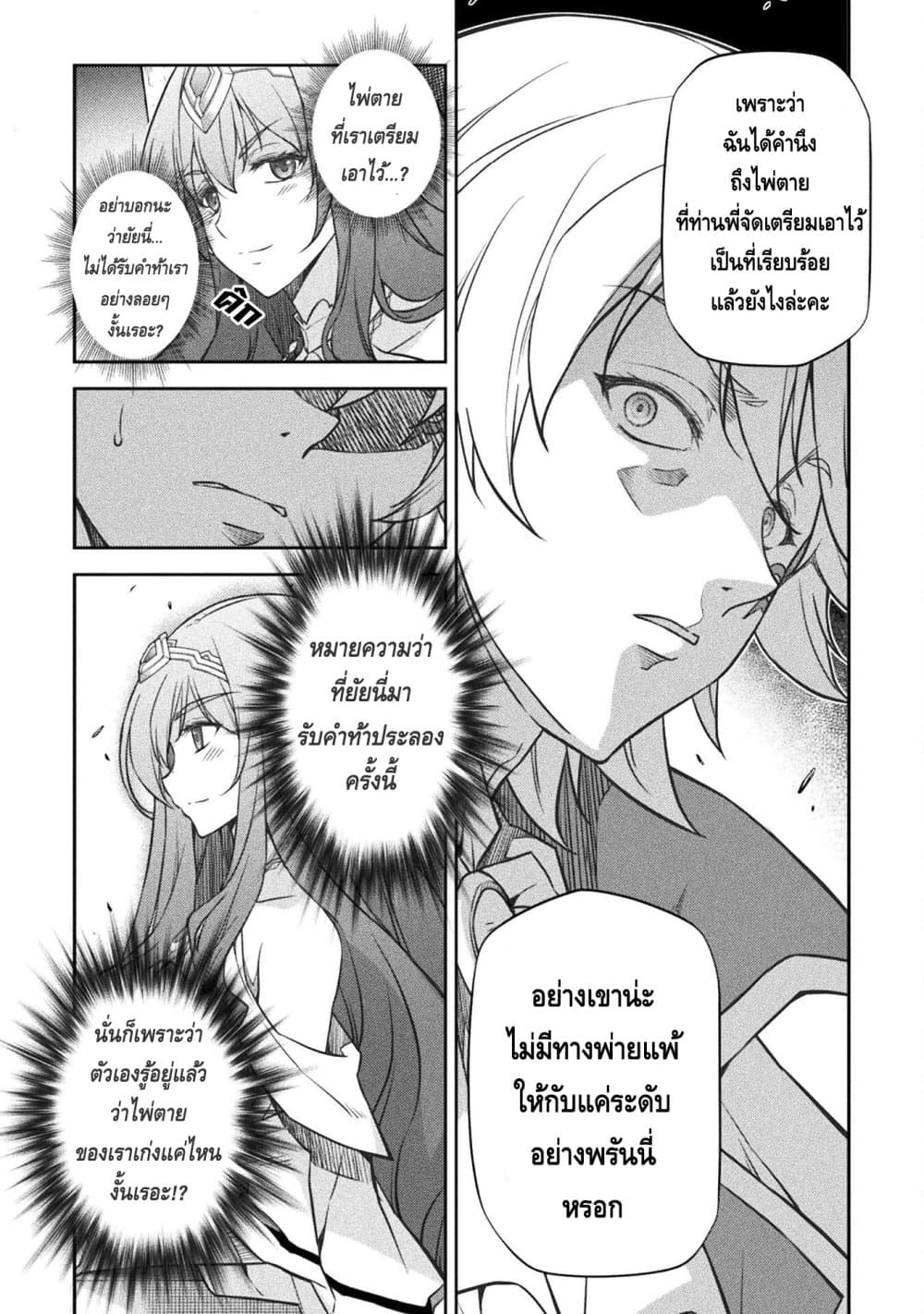 Drawing: Saikyou Mangaka Wa Oekaki Skill De Isekai Musou Suru! page 5