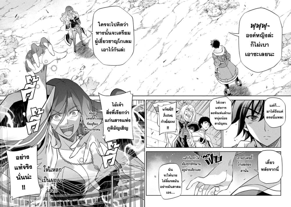 Drawing: Saikyou Mangaka Wa Oekaki Skill De Isekai Musou Suru! page 6