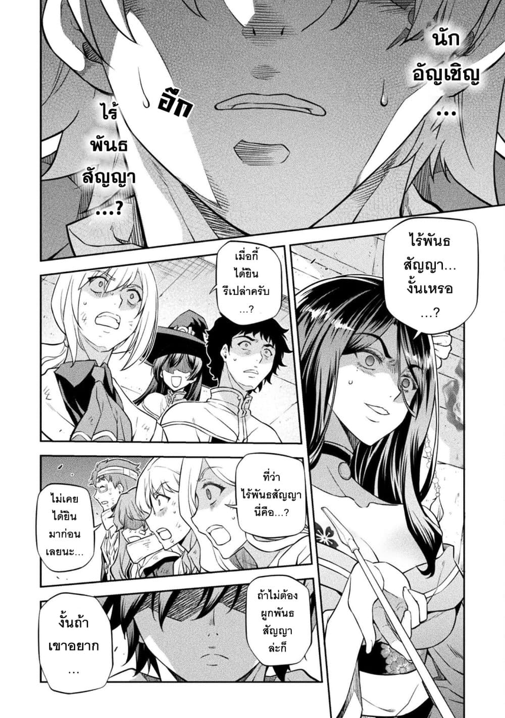 Drawing: Saikyou Mangaka Wa Oekaki Skill De Isekai Musou Suru! page 2
