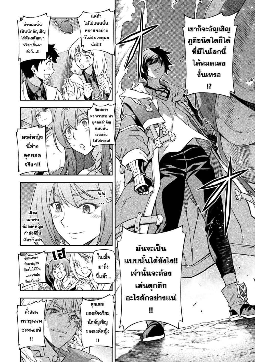 Drawing: Saikyou Mangaka Wa Oekaki Skill De Isekai Musou Suru! page 3