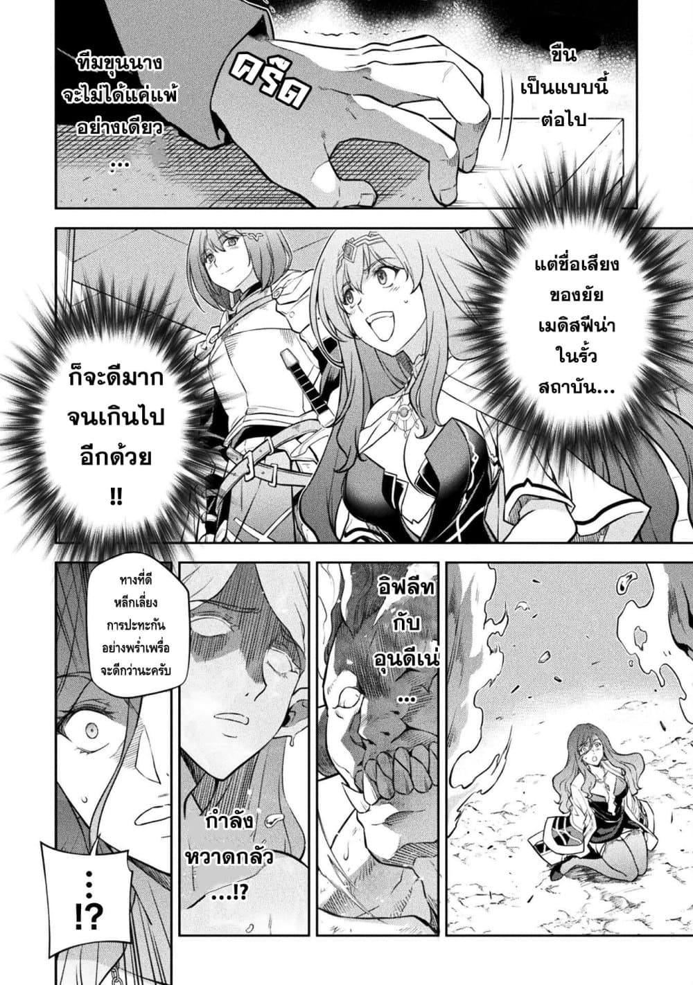 Drawing: Saikyou Mangaka Wa Oekaki Skill De Isekai Musou Suru! page 4