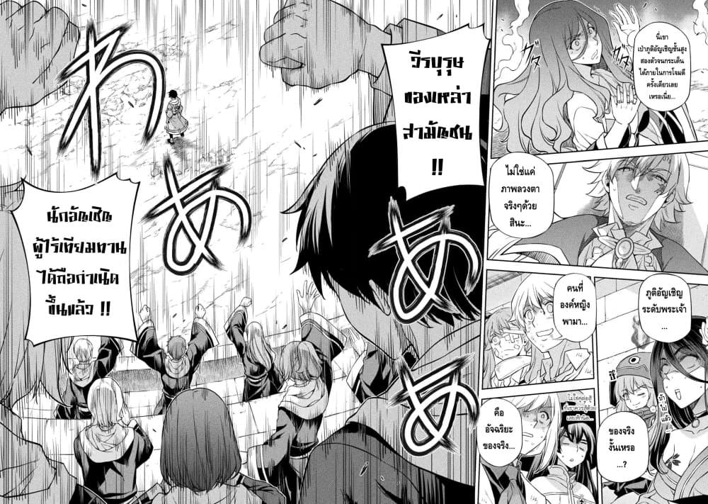 Drawing: Saikyou Mangaka Wa Oekaki Skill De Isekai Musou Suru! page 9