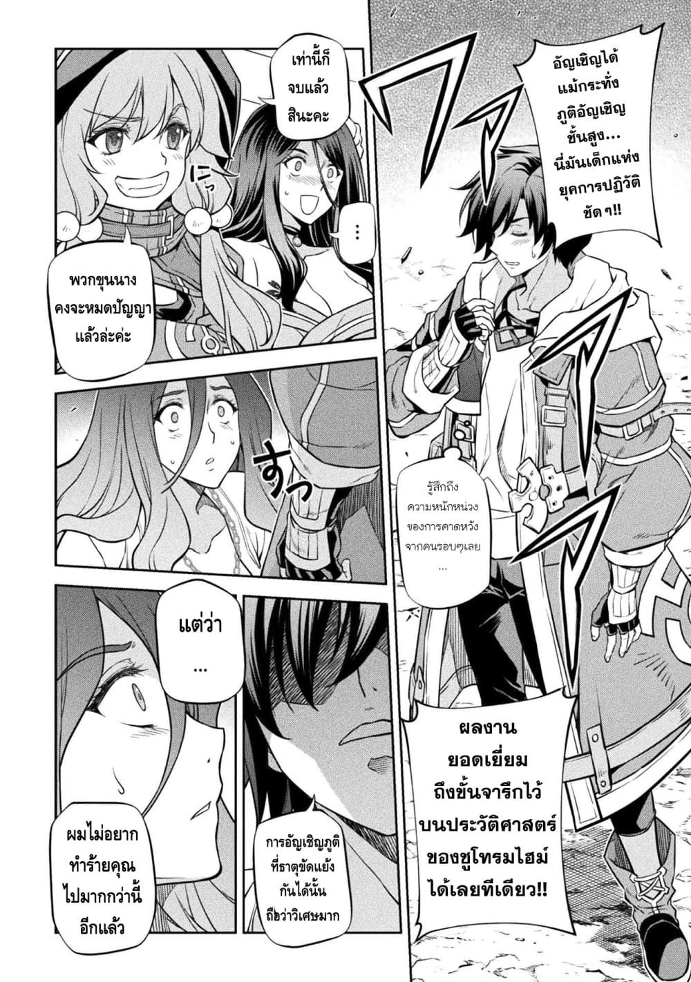 Drawing: Saikyou Mangaka Wa Oekaki Skill De Isekai Musou Suru! page 10