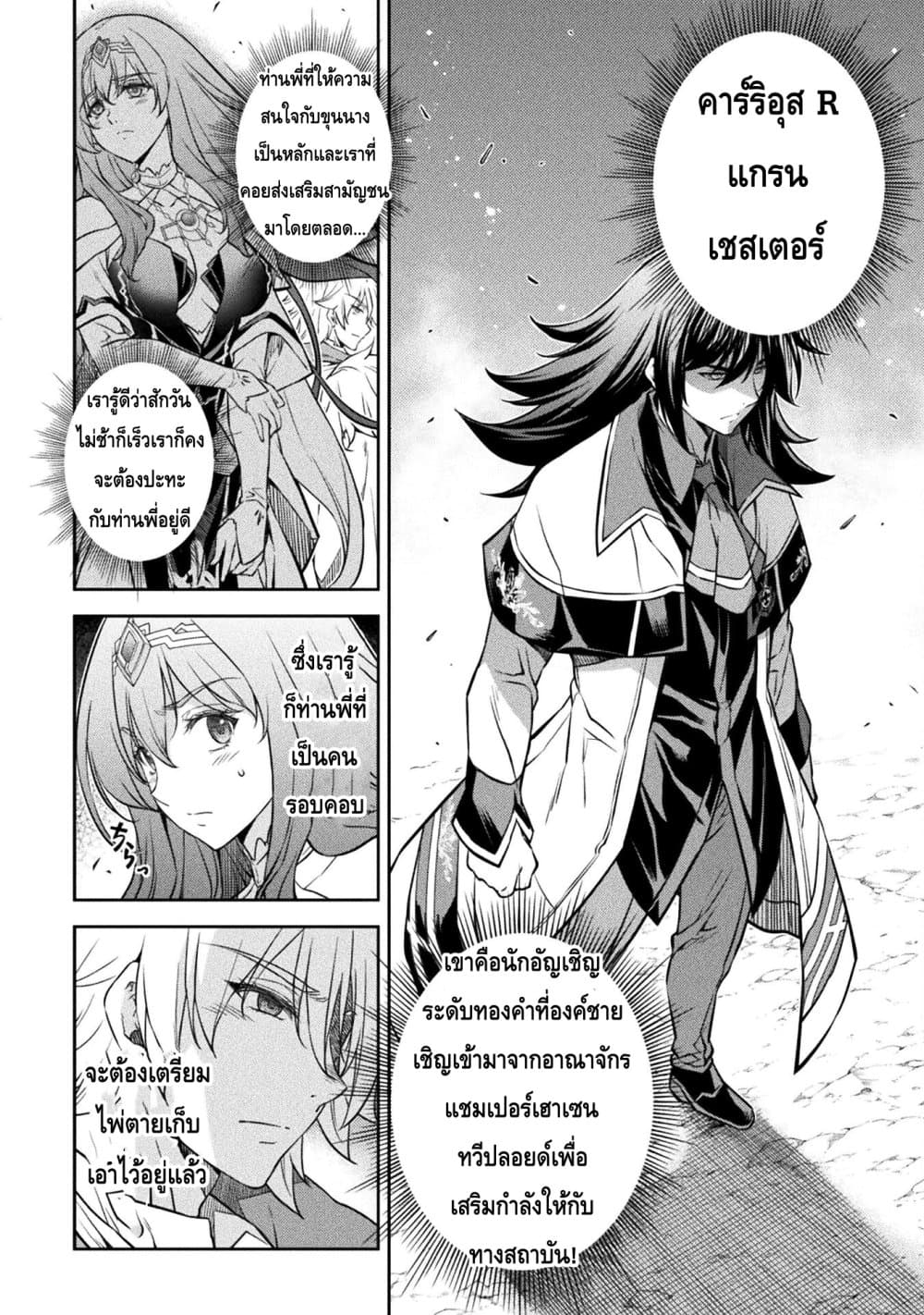 Drawing: Saikyou Mangaka Wa Oekaki Skill De Isekai Musou Suru! page 2
