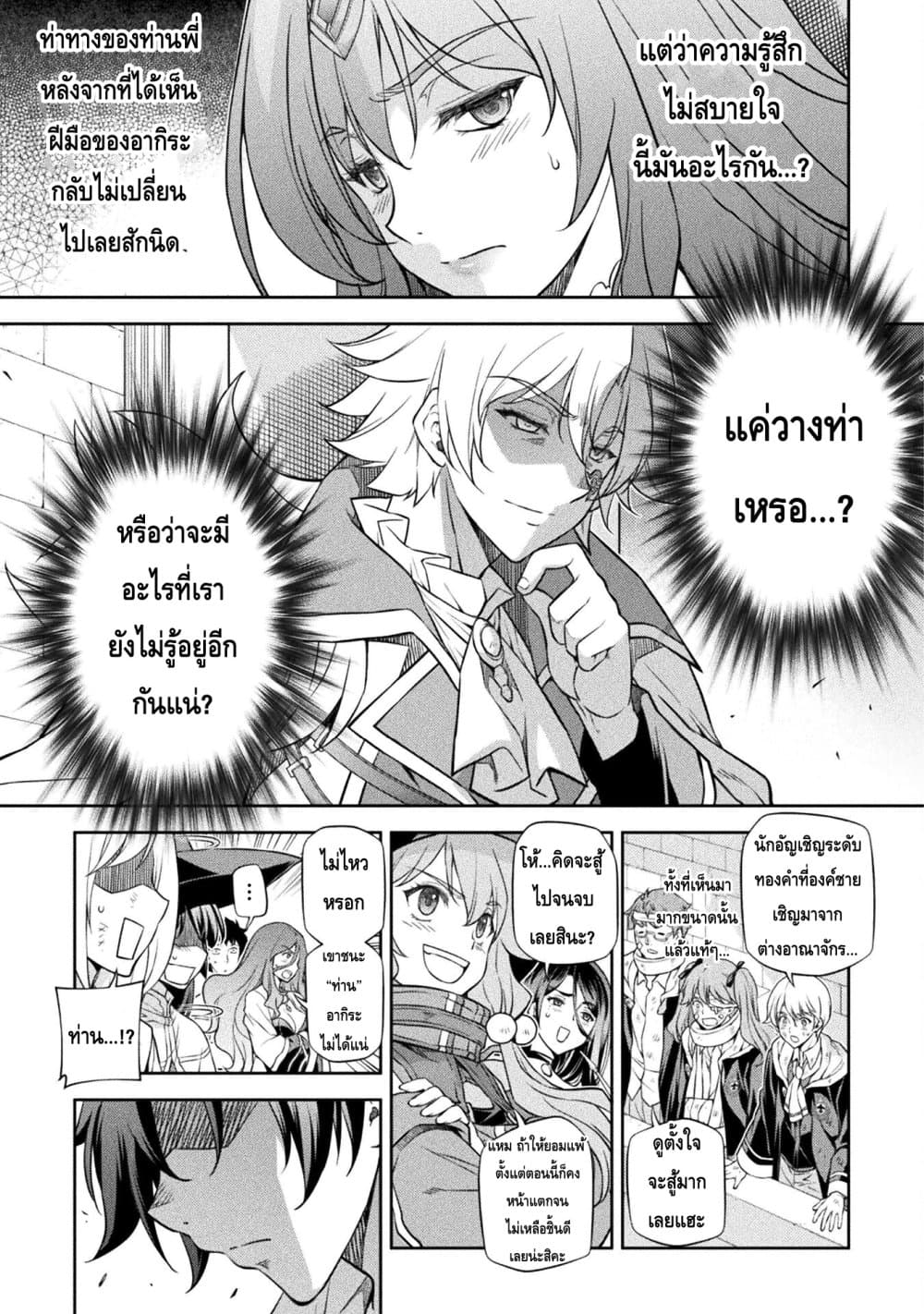 Drawing: Saikyou Mangaka Wa Oekaki Skill De Isekai Musou Suru! page 3