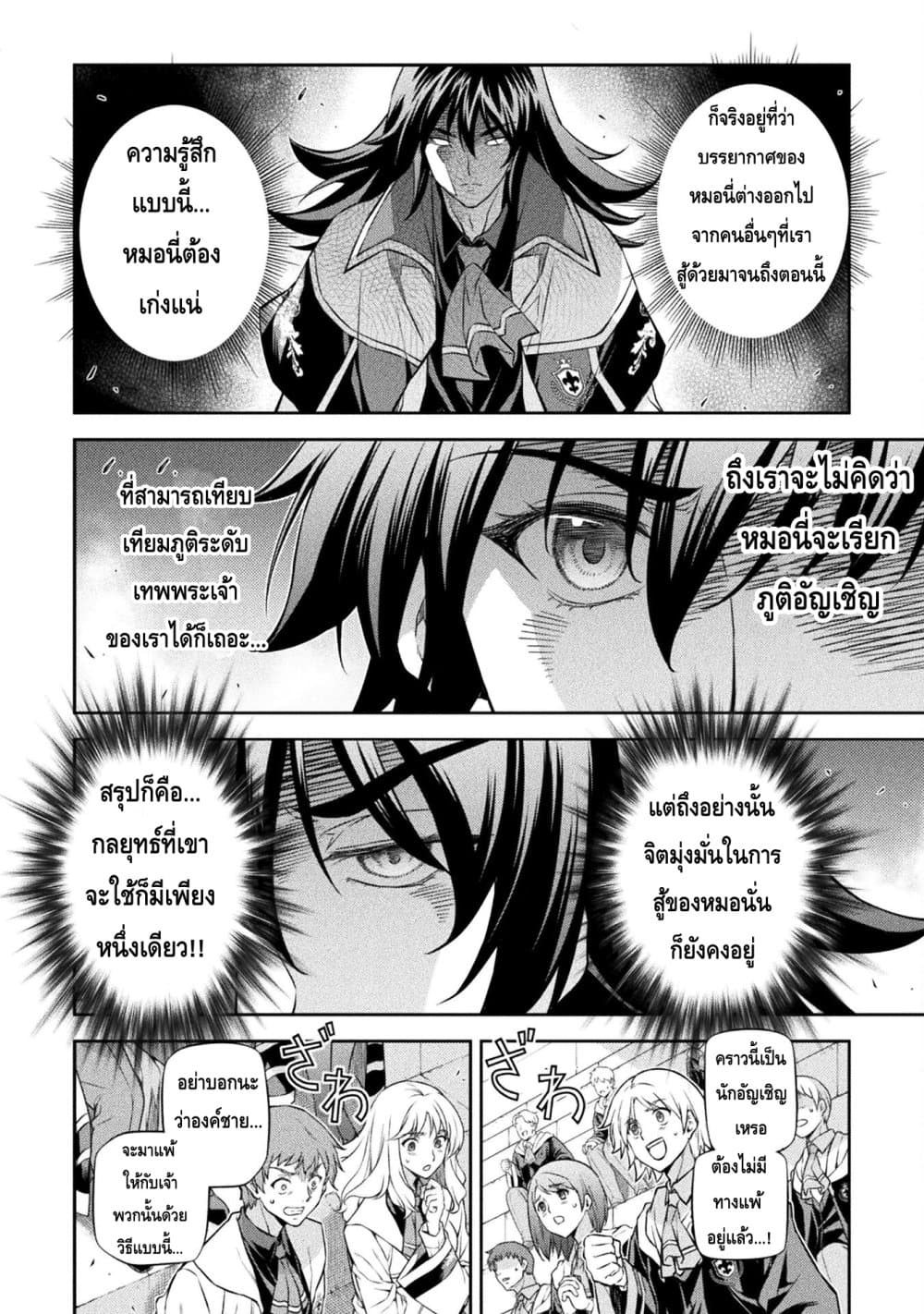Drawing: Saikyou Mangaka Wa Oekaki Skill De Isekai Musou Suru! page 4