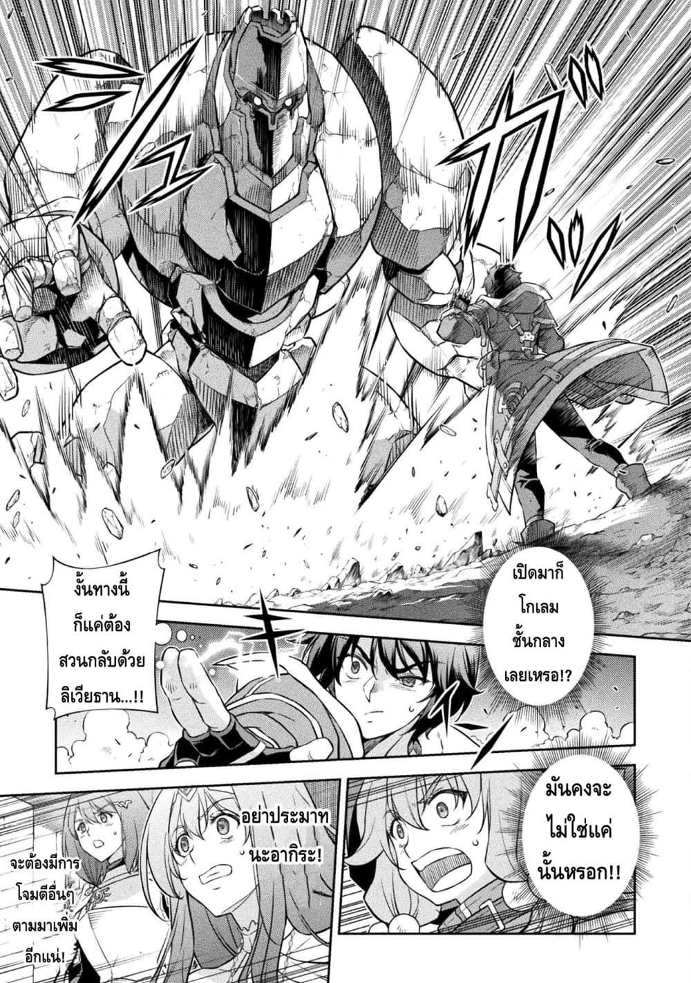 Drawing: Saikyou Mangaka Wa Oekaki Skill De Isekai Musou Suru! page 5