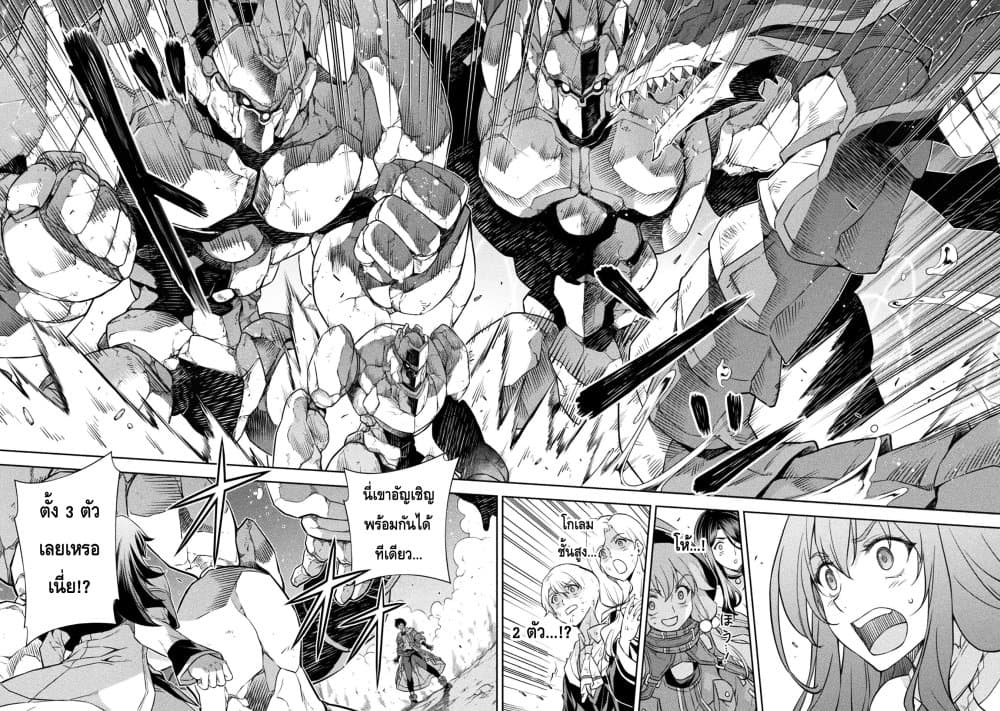 Drawing: Saikyou Mangaka Wa Oekaki Skill De Isekai Musou Suru! page 6