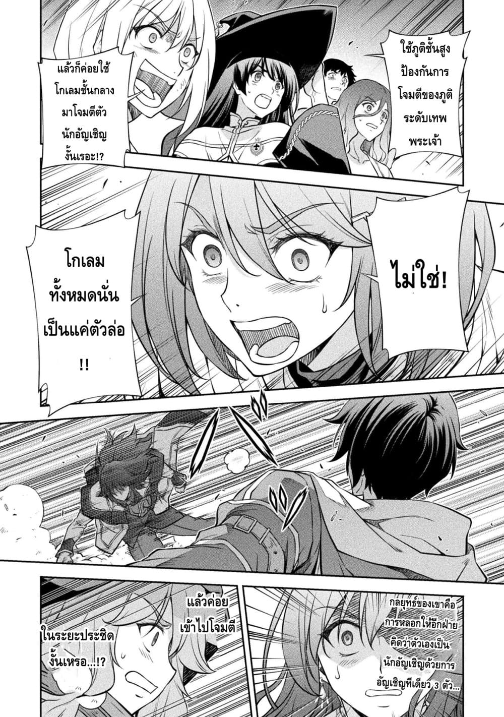 Drawing: Saikyou Mangaka Wa Oekaki Skill De Isekai Musou Suru! page 7
