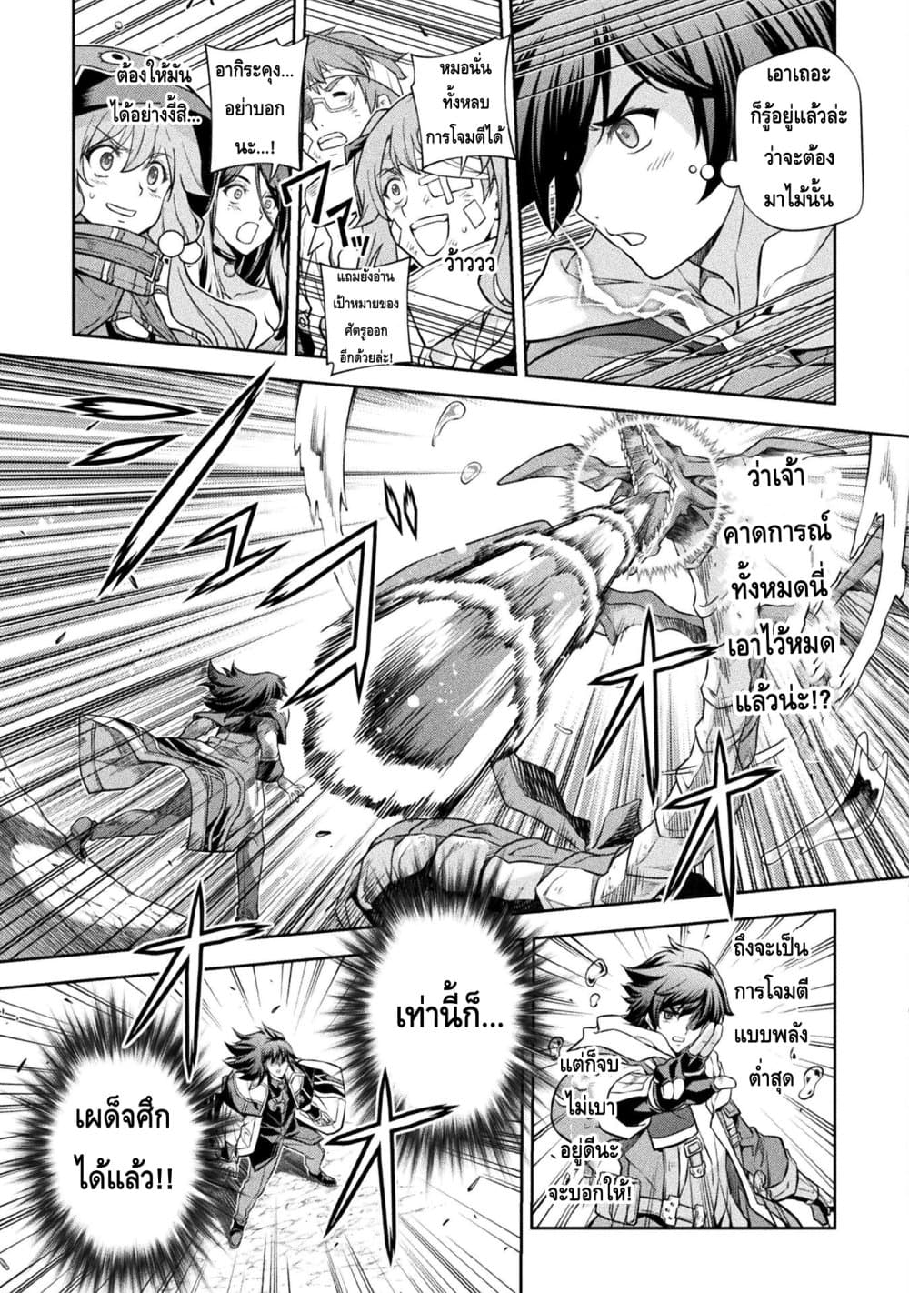 Drawing: Saikyou Mangaka Wa Oekaki Skill De Isekai Musou Suru! page 8