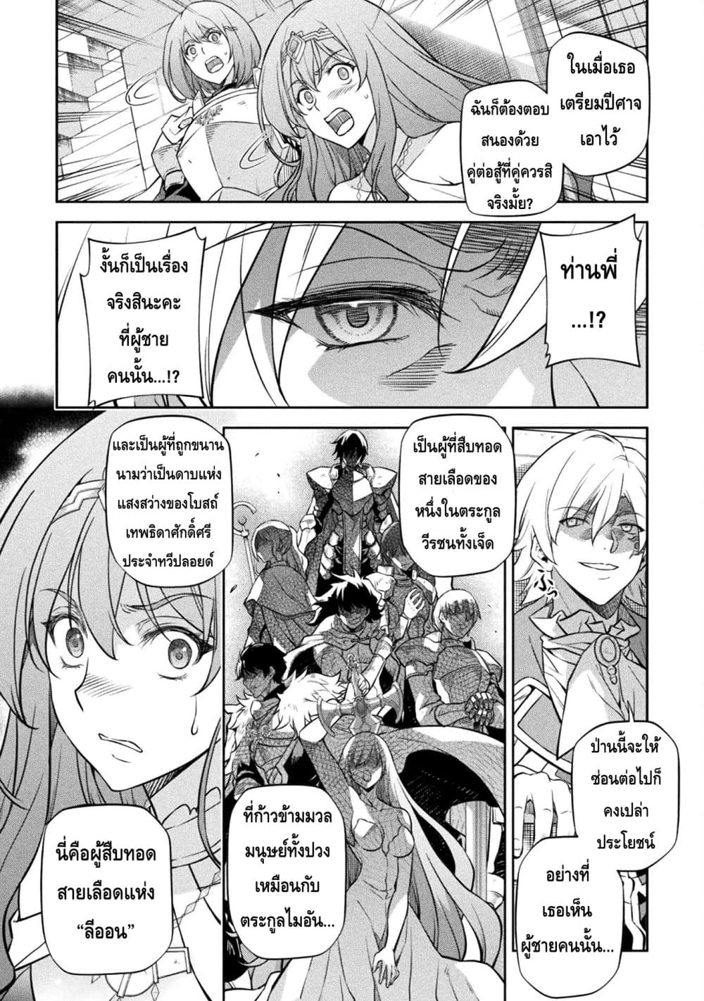 Drawing: Saikyou Mangaka Wa Oekaki Skill De Isekai Musou Suru! page 10