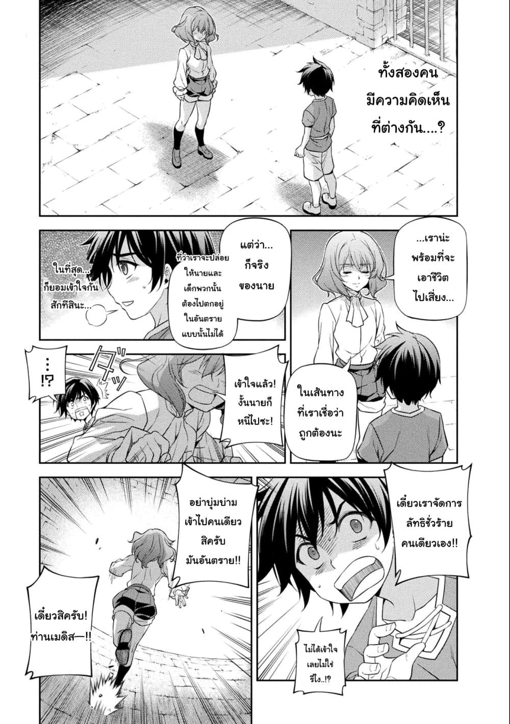Drawing: Saikyou Mangaka Wa Oekaki Skill De Isekai Musou Suru! page 1