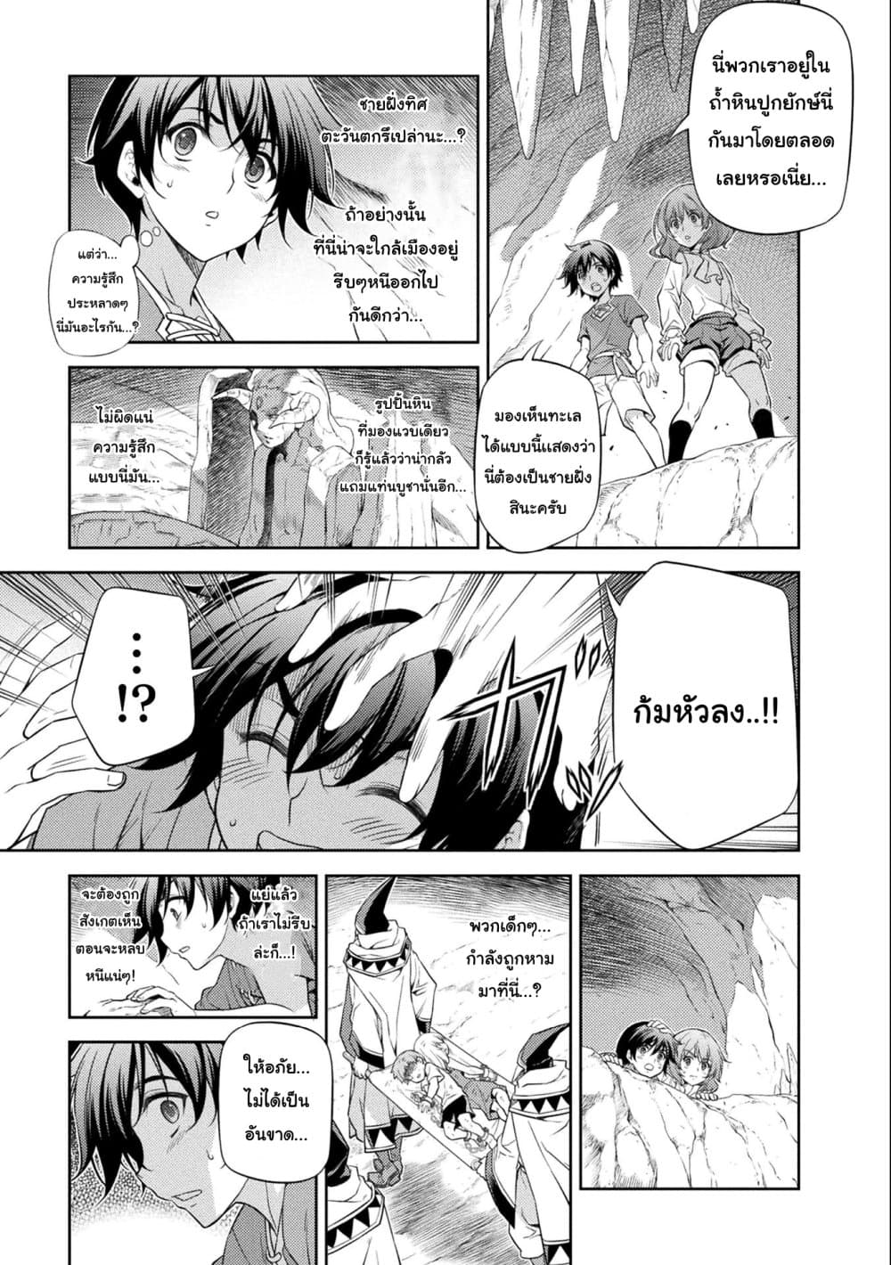 Drawing: Saikyou Mangaka Wa Oekaki Skill De Isekai Musou Suru! page 3