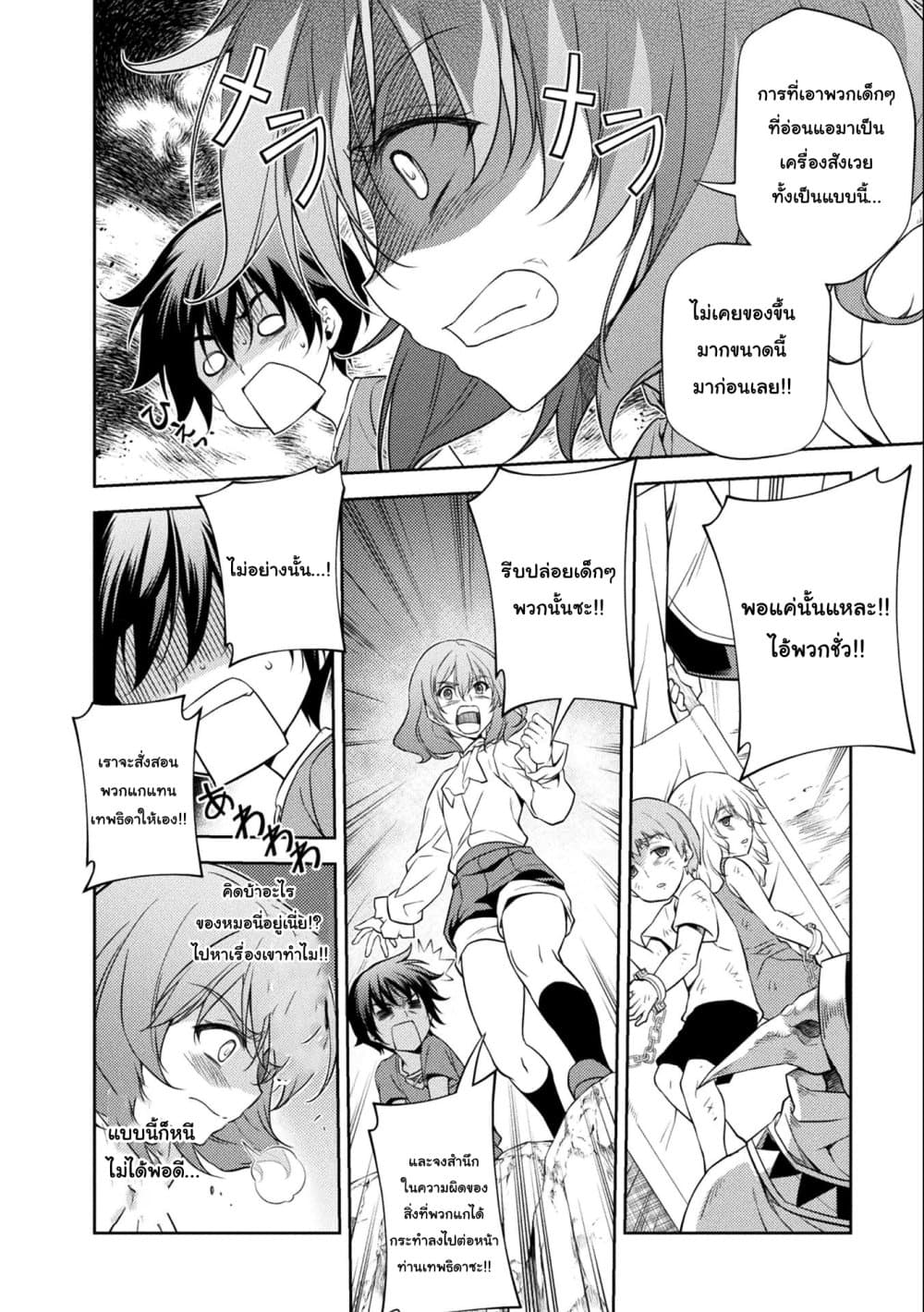 Drawing: Saikyou Mangaka Wa Oekaki Skill De Isekai Musou Suru! page 4