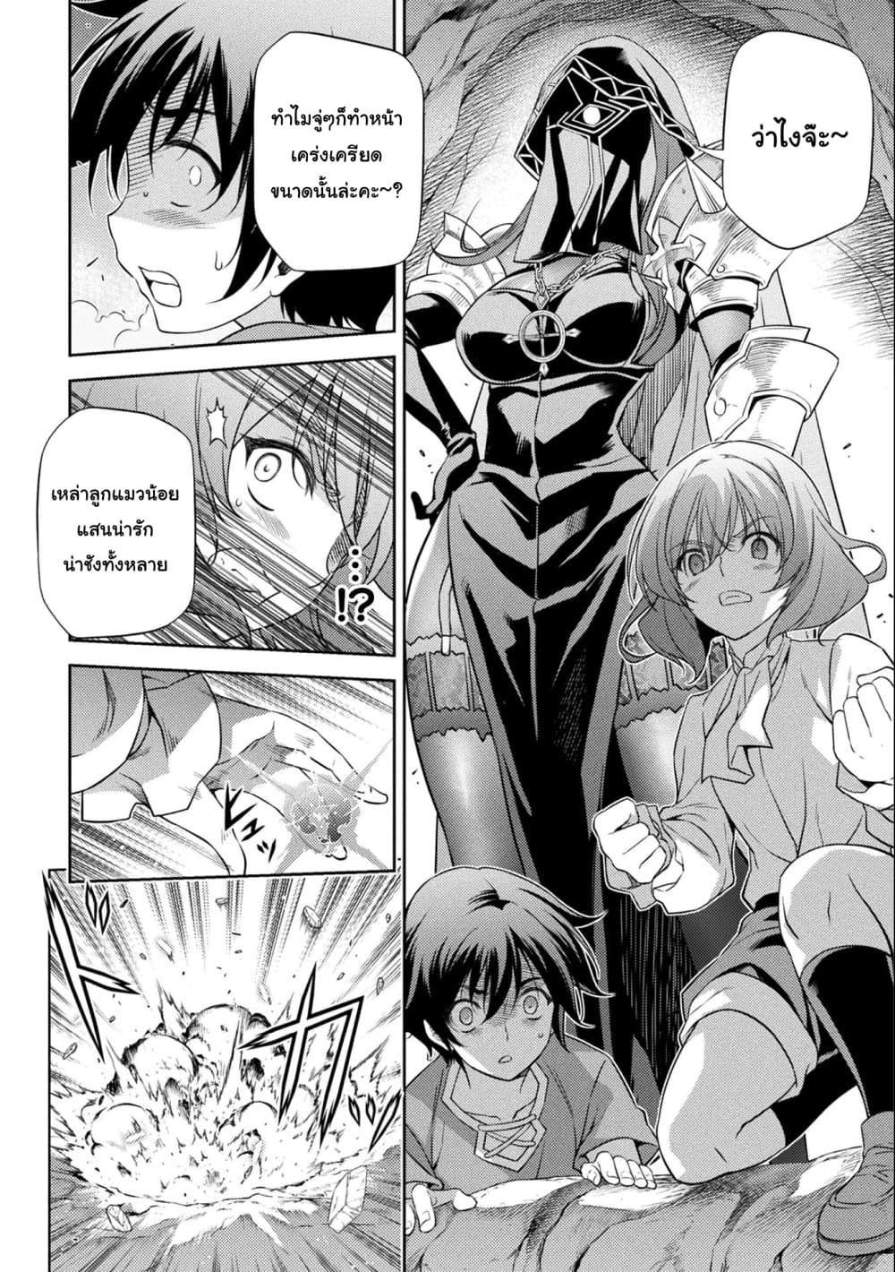 Drawing: Saikyou Mangaka Wa Oekaki Skill De Isekai Musou Suru! page 5
