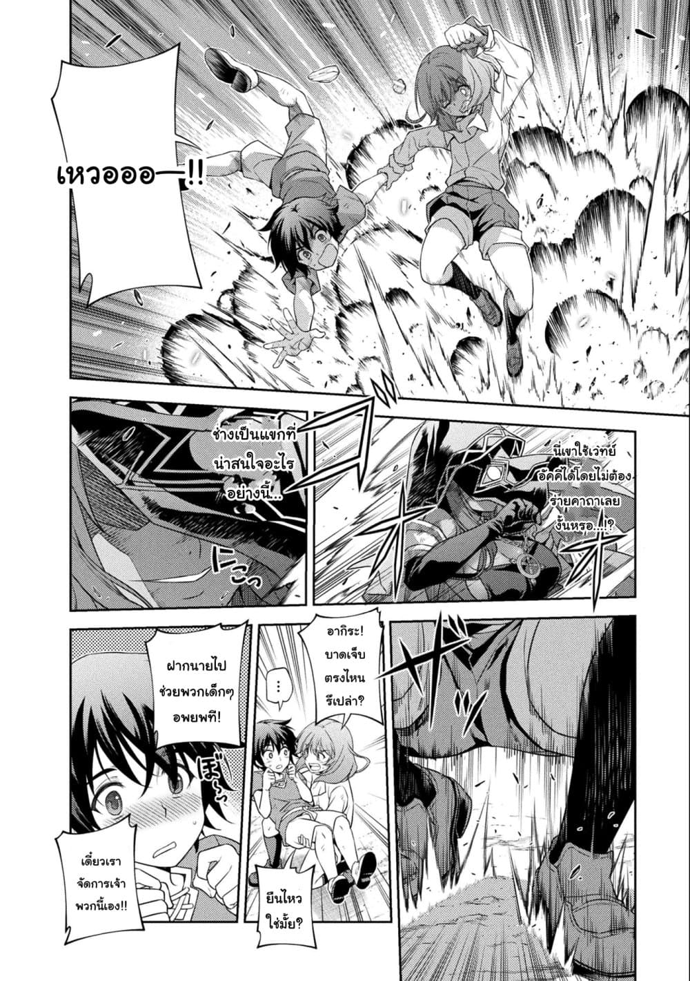 Drawing: Saikyou Mangaka Wa Oekaki Skill De Isekai Musou Suru! page 6