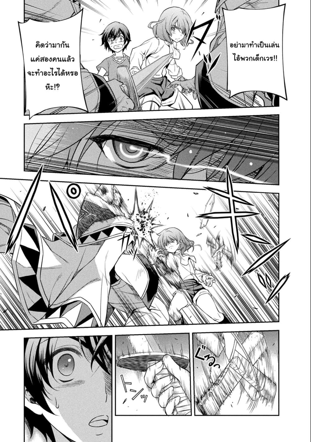 Drawing: Saikyou Mangaka Wa Oekaki Skill De Isekai Musou Suru! page 7