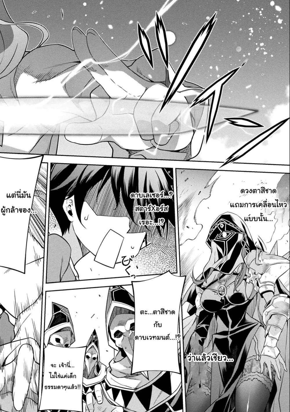 Drawing: Saikyou Mangaka Wa Oekaki Skill De Isekai Musou Suru! page 8