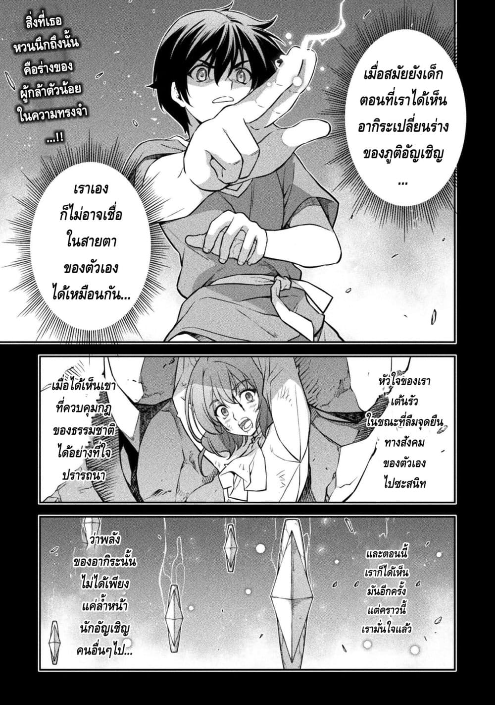 Drawing: Saikyou Mangaka Wa Oekaki Skill De Isekai Musou Suru! page 1