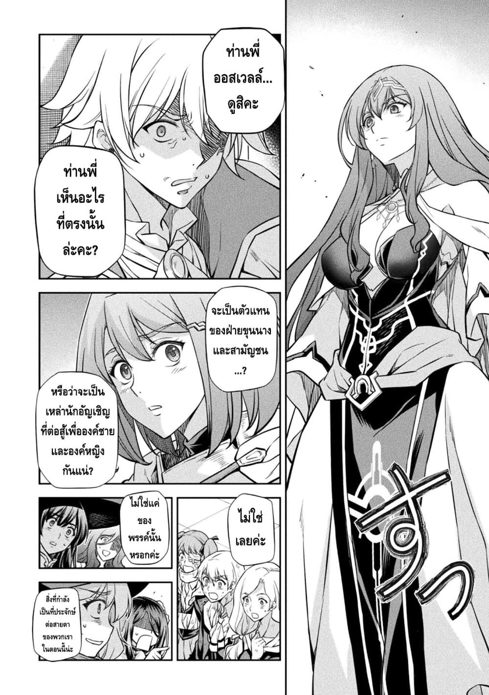 Drawing: Saikyou Mangaka Wa Oekaki Skill De Isekai Musou Suru! page 3