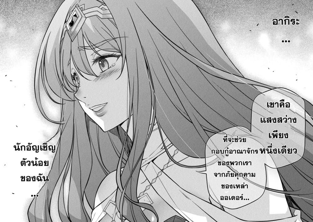 Drawing: Saikyou Mangaka Wa Oekaki Skill De Isekai Musou Suru! page 5
