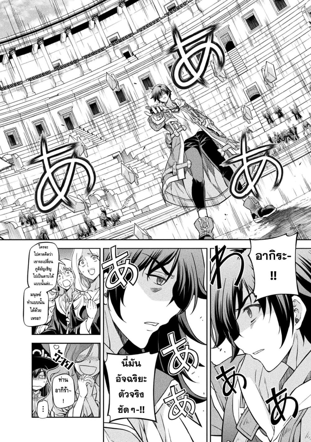 Drawing: Saikyou Mangaka Wa Oekaki Skill De Isekai Musou Suru! page 6