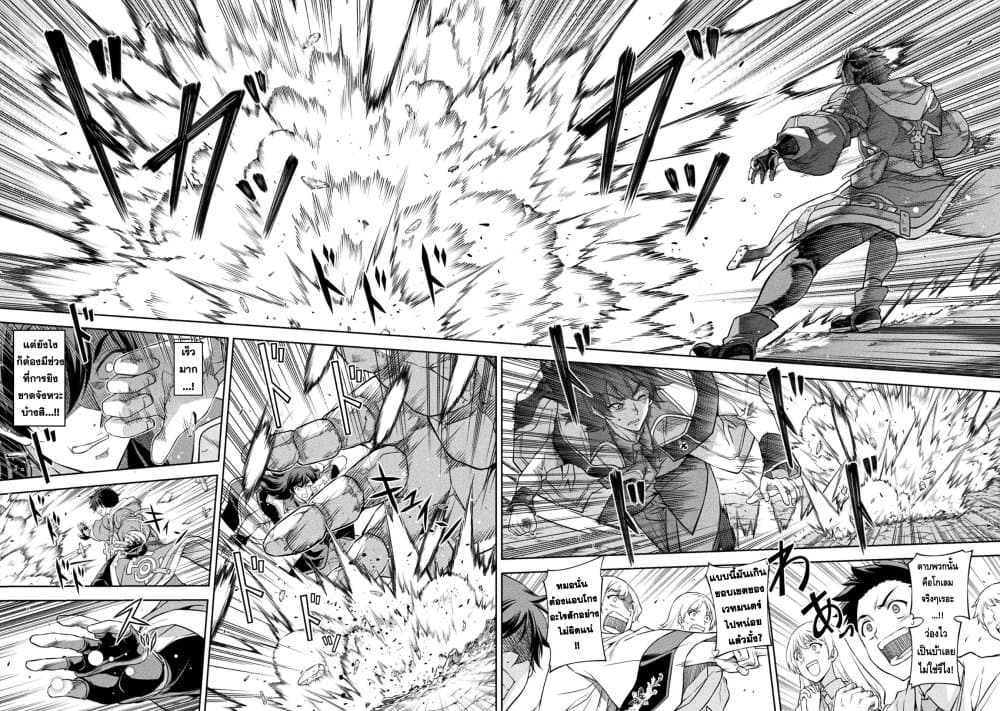 Drawing: Saikyou Mangaka Wa Oekaki Skill De Isekai Musou Suru! page 8