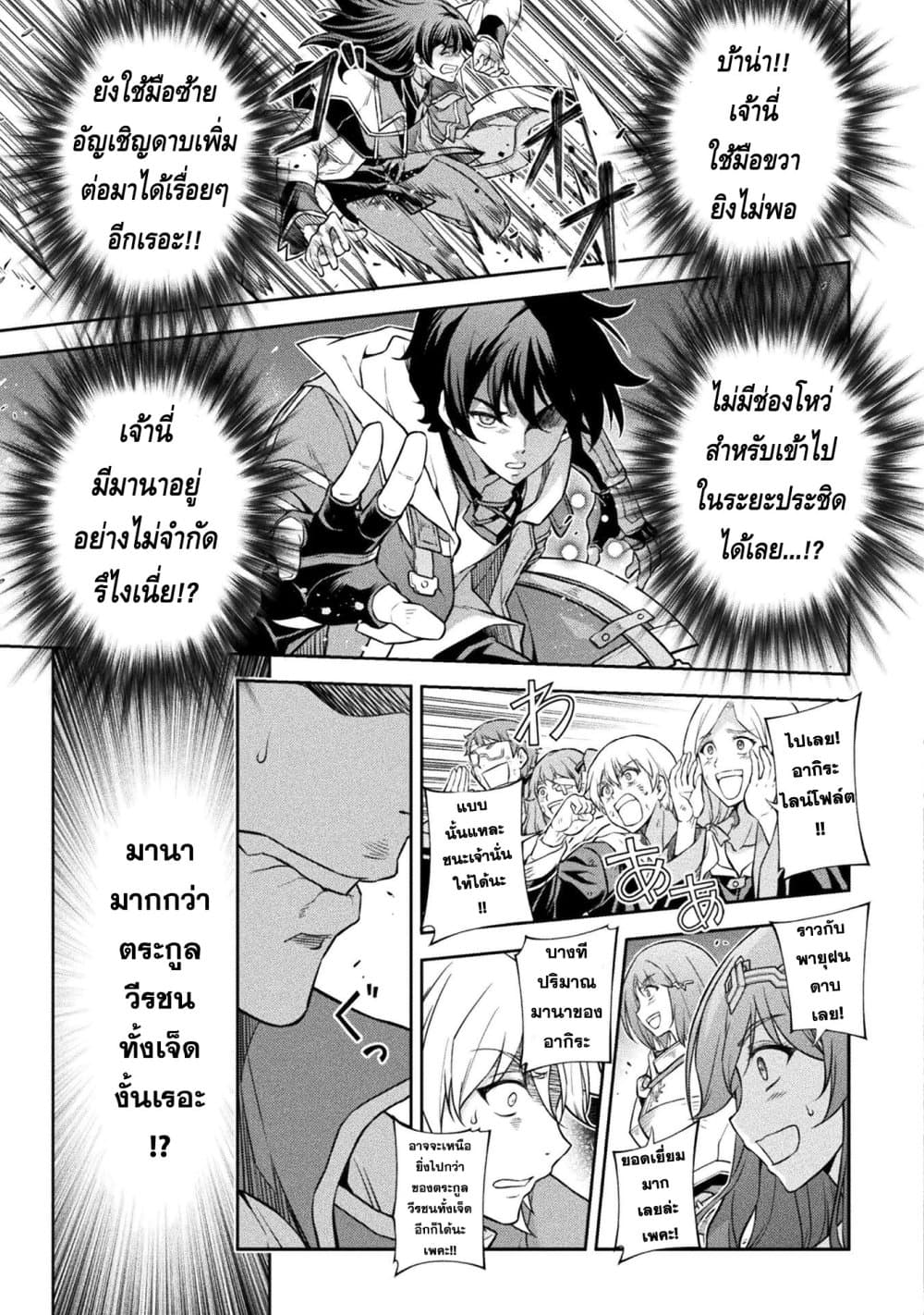 Drawing: Saikyou Mangaka Wa Oekaki Skill De Isekai Musou Suru! page 10