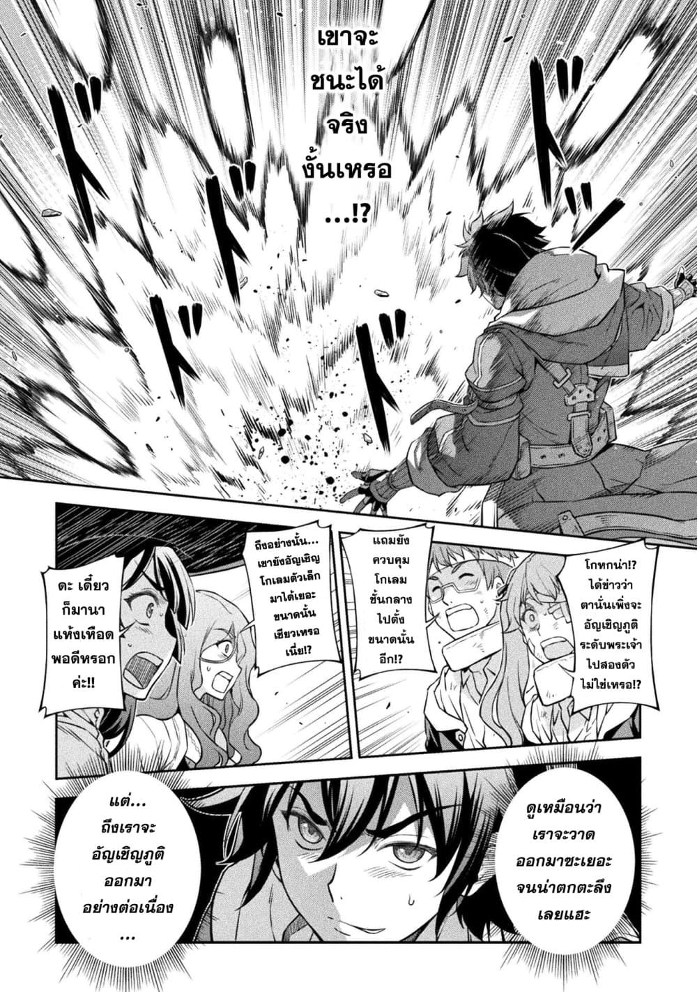 Drawing: Saikyou Mangaka Wa Oekaki Skill De Isekai Musou Suru! page 1