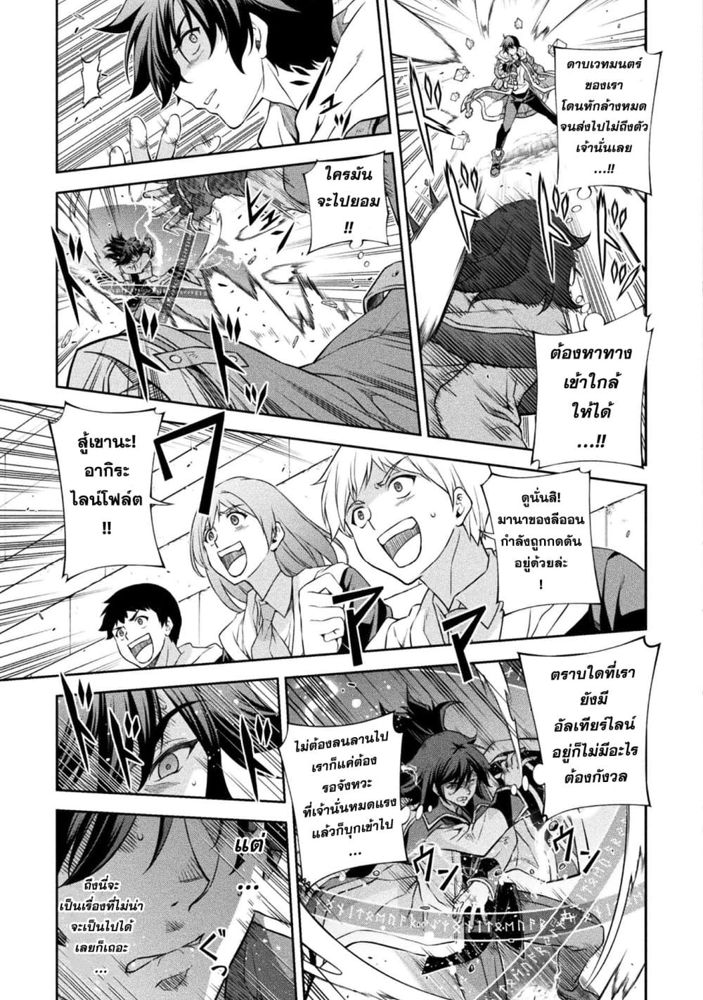 Drawing: Saikyou Mangaka Wa Oekaki Skill De Isekai Musou Suru! page 3