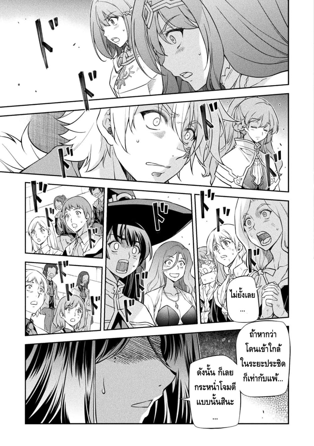 Drawing: Saikyou Mangaka Wa Oekaki Skill De Isekai Musou Suru! page 5