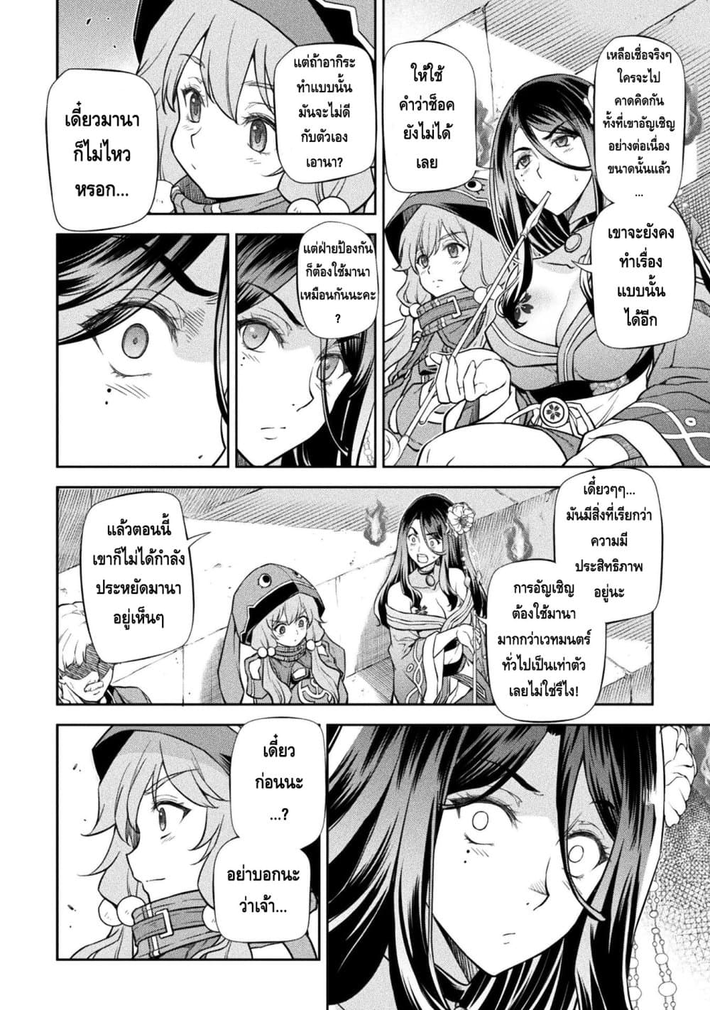 Drawing: Saikyou Mangaka Wa Oekaki Skill De Isekai Musou Suru! page 6