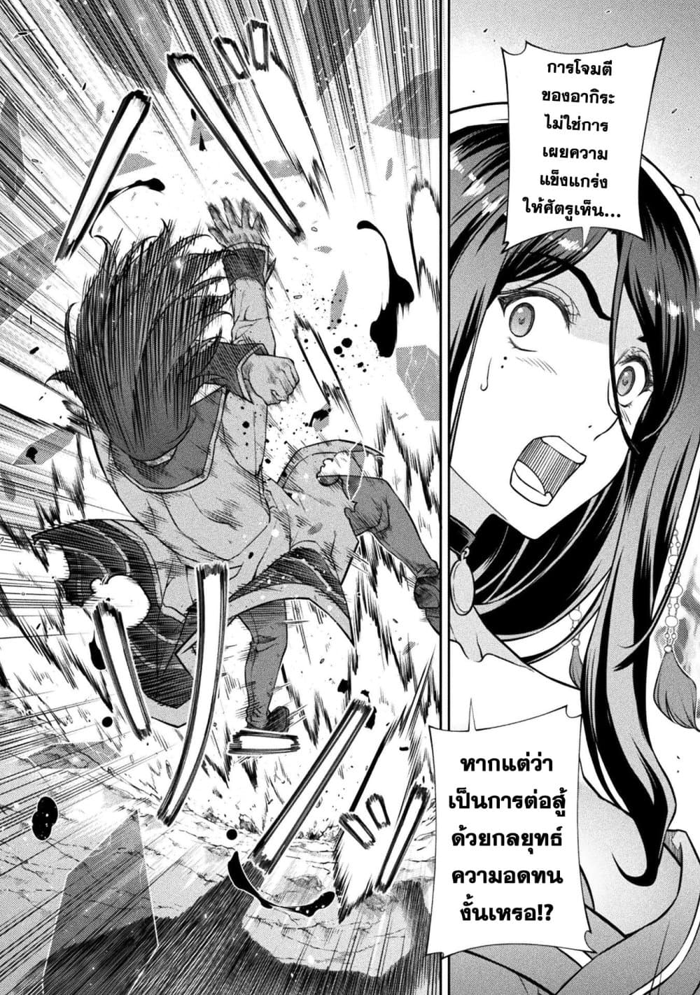 Drawing: Saikyou Mangaka Wa Oekaki Skill De Isekai Musou Suru! page 8