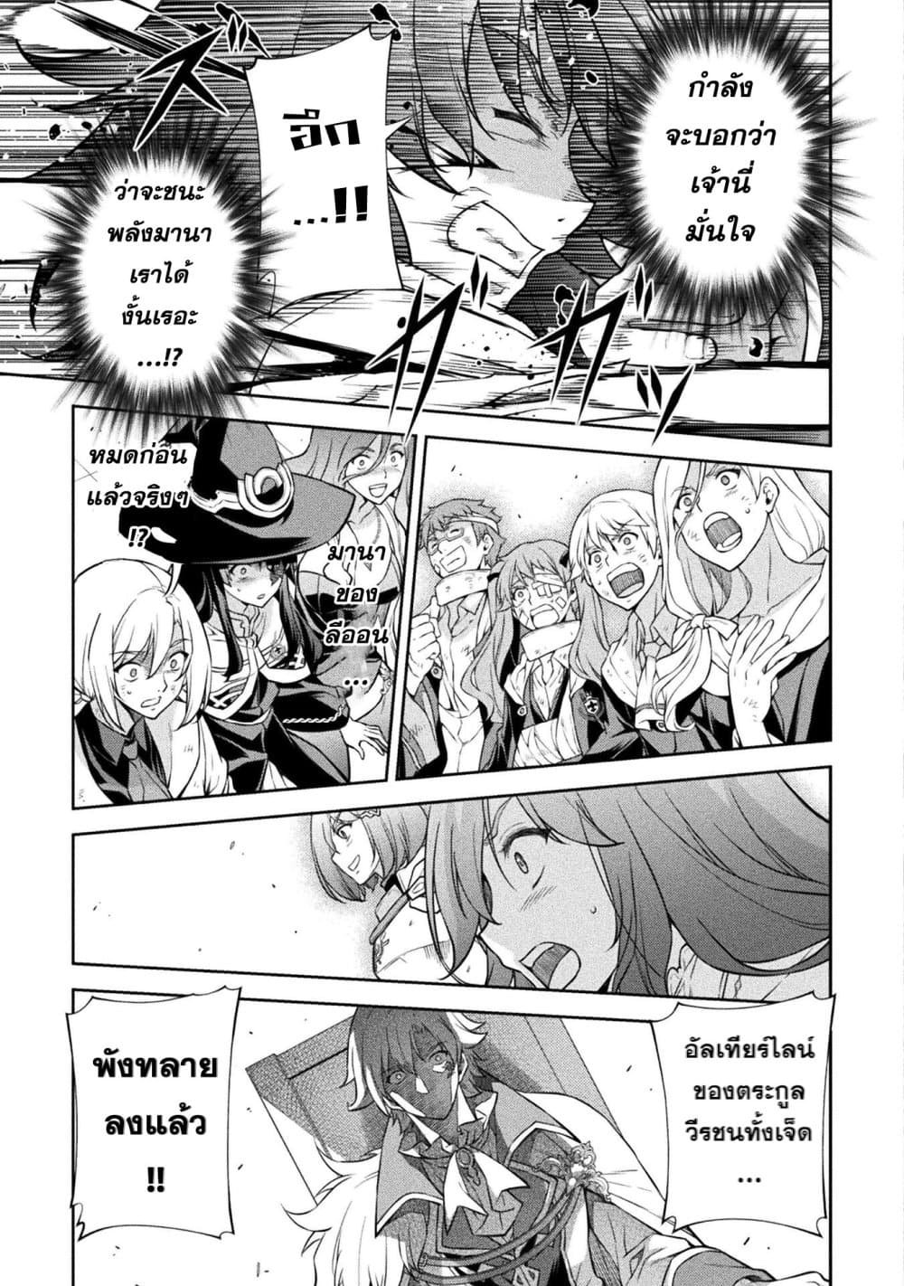 Drawing: Saikyou Mangaka Wa Oekaki Skill De Isekai Musou Suru! page 9