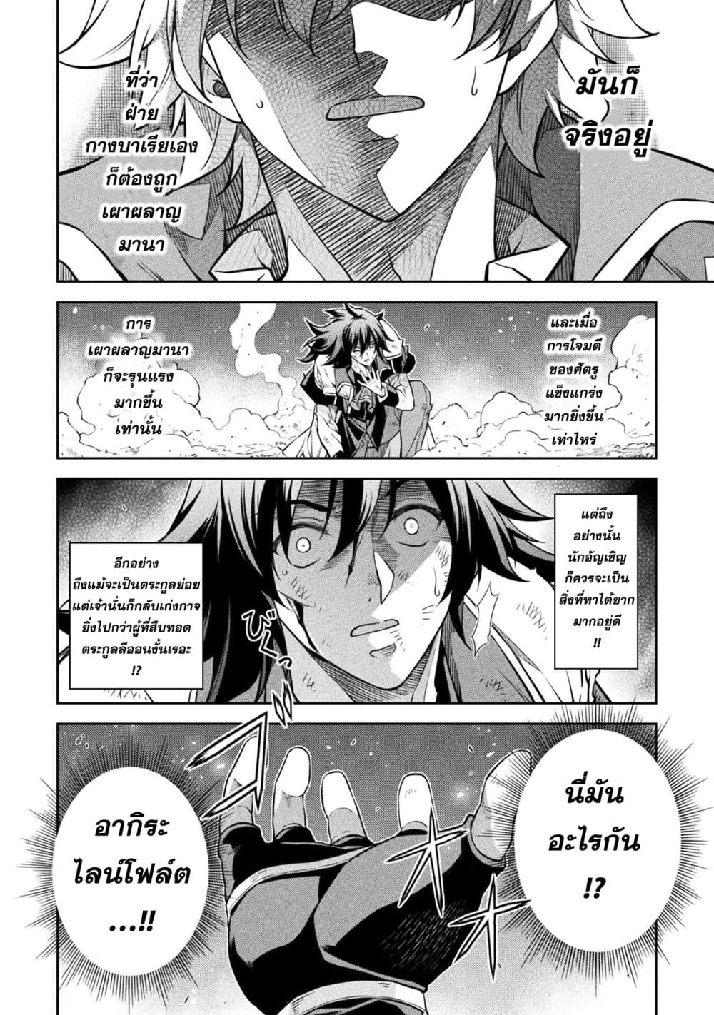 Drawing: Saikyou Mangaka Wa Oekaki Skill De Isekai Musou Suru! page 10