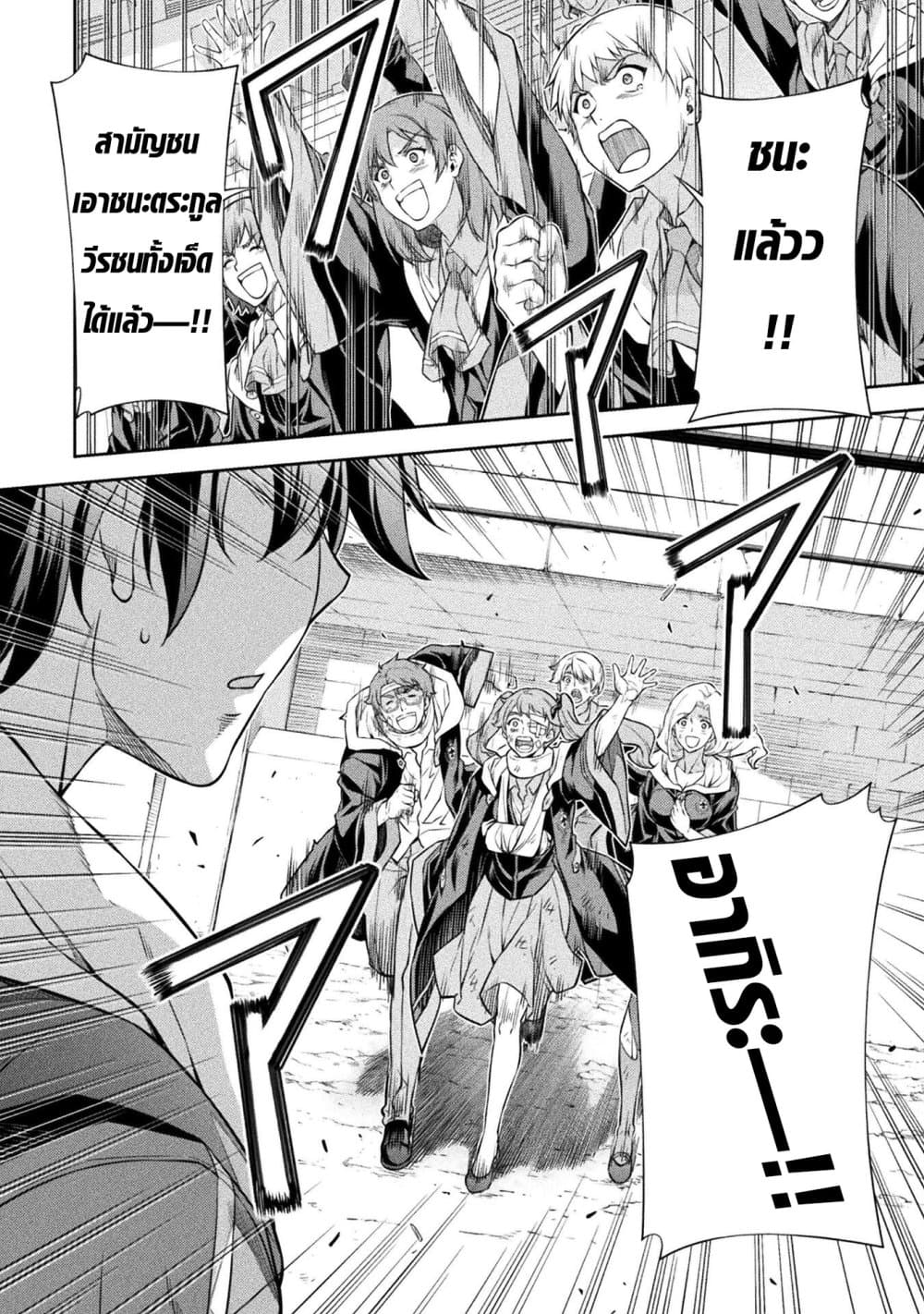 Drawing: Saikyou Mangaka Wa Oekaki Skill De Isekai Musou Suru! page 3
