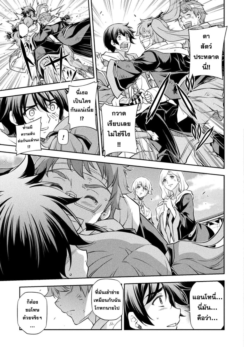 Drawing: Saikyou Mangaka Wa Oekaki Skill De Isekai Musou Suru! page 4