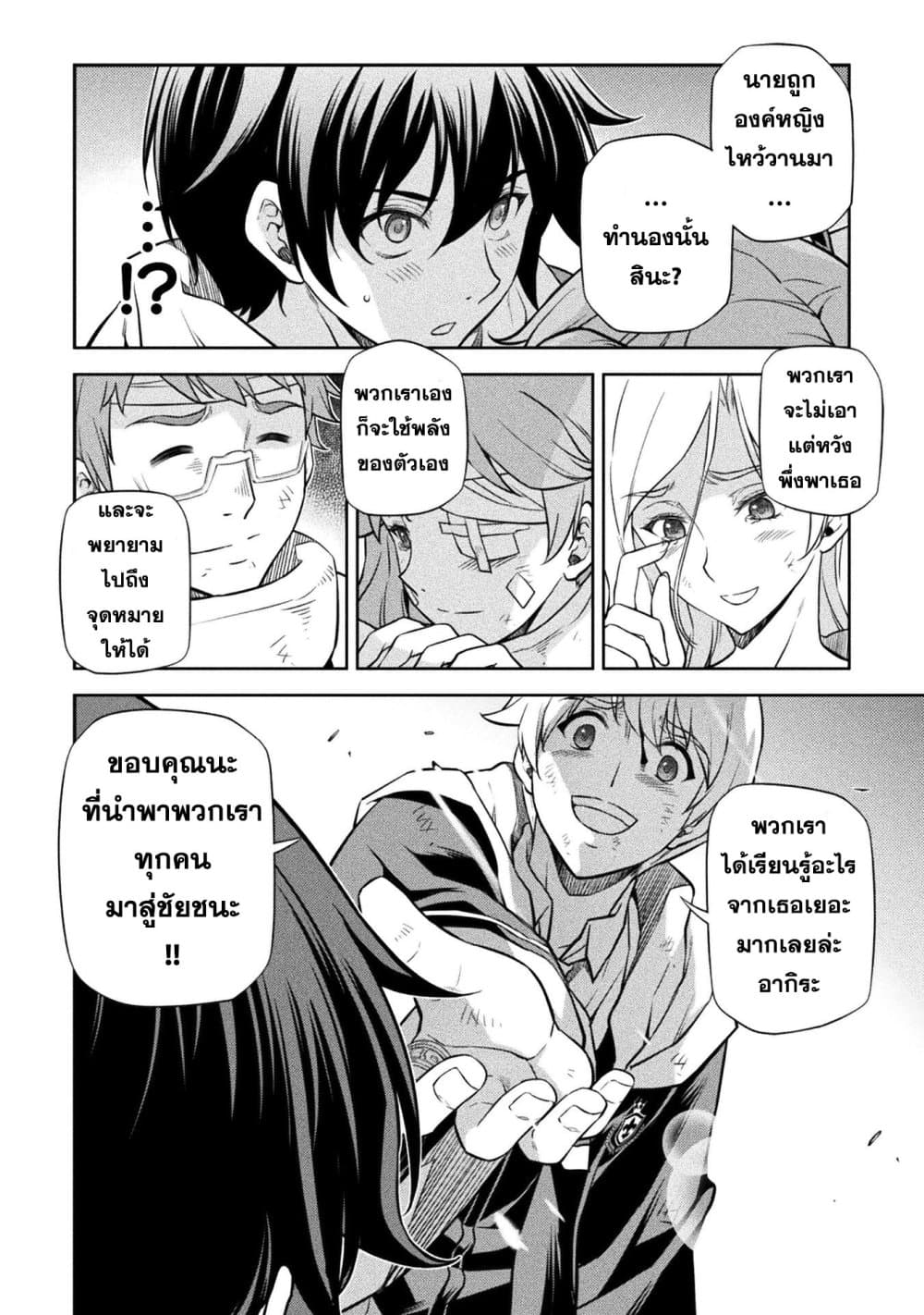 Drawing: Saikyou Mangaka Wa Oekaki Skill De Isekai Musou Suru! page 5