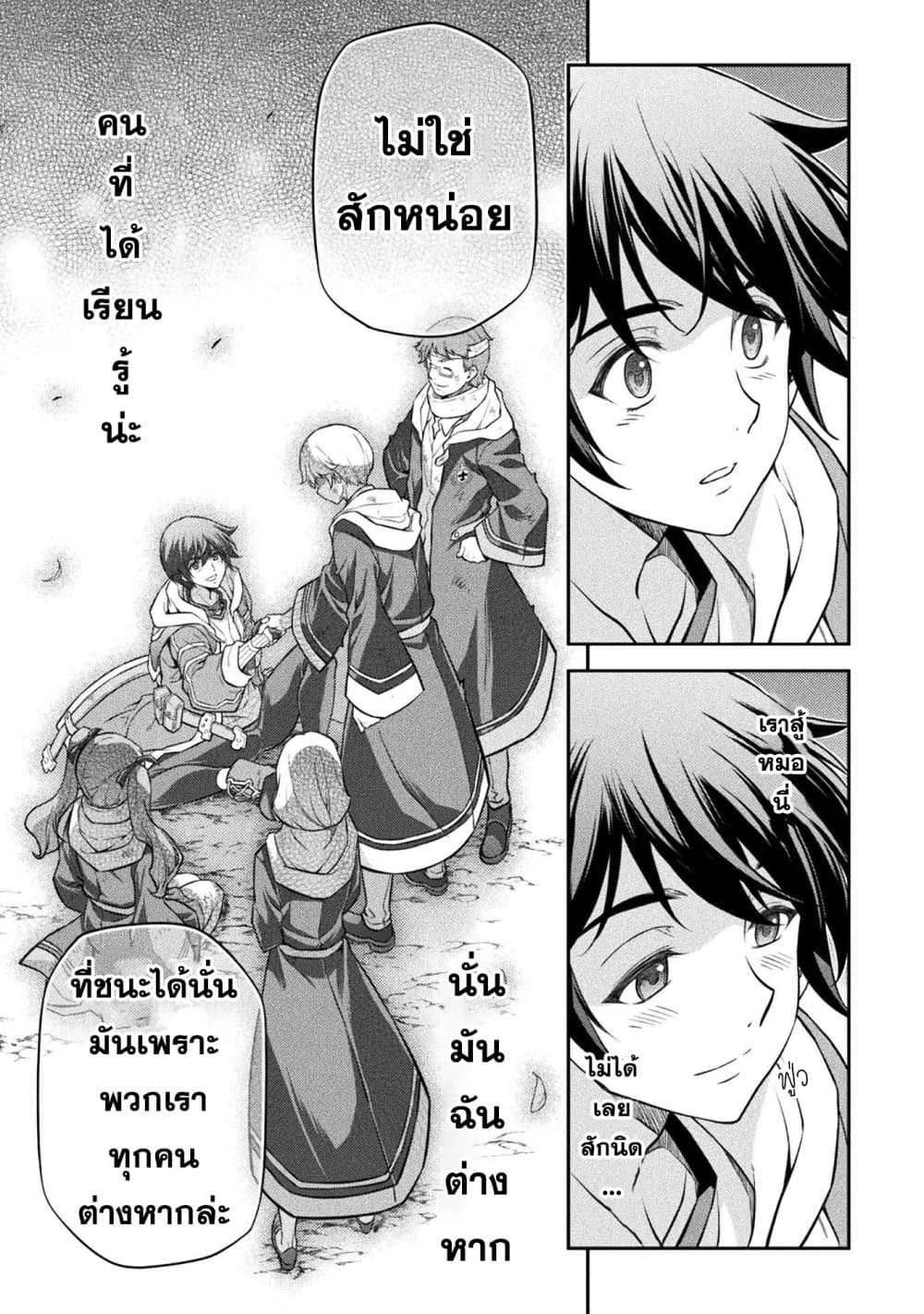 Drawing: Saikyou Mangaka Wa Oekaki Skill De Isekai Musou Suru! page 6