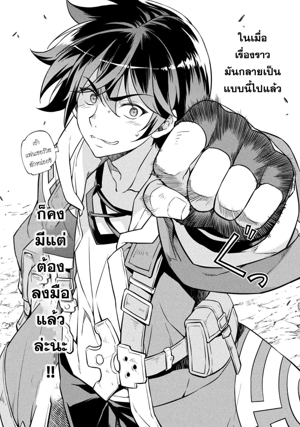 Drawing: Saikyou Mangaka Wa Oekaki Skill De Isekai Musou Suru! page 8